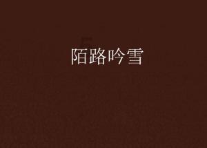 各位大师帮我女儿取个名字吧——专业问答社区,解答你的疑问